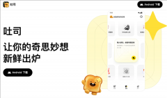 实现“让你的奇思妙想新颖