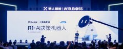 被定义为“全球首款专为老板设想的AI决策伙伴”